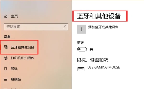 华硕笔记本蓝牙在哪里打开？华硕笔记本蓝牙开关位置介绍