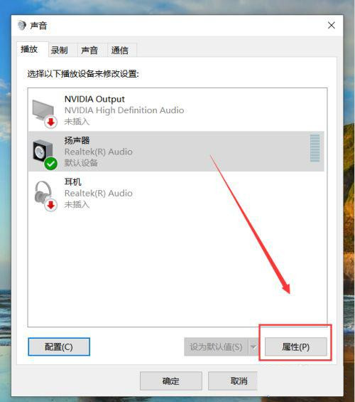 华硕笔记本喇叭破音怎么办?华硕Win10笔记本外放有杂音的修复方法