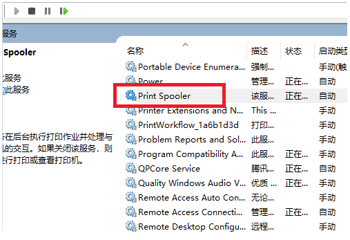 win10搜索不到共享打印机怎么解决?