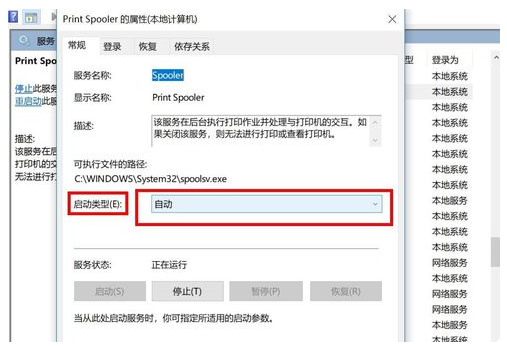 win10搜索不到共享打印机怎么解决?
