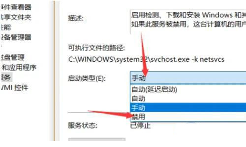关闭windowsupdate有什么影响?关闭windowsupdate方法介绍