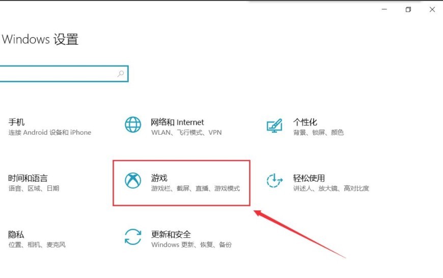 Win10游戏后台录制功能怎么打开？