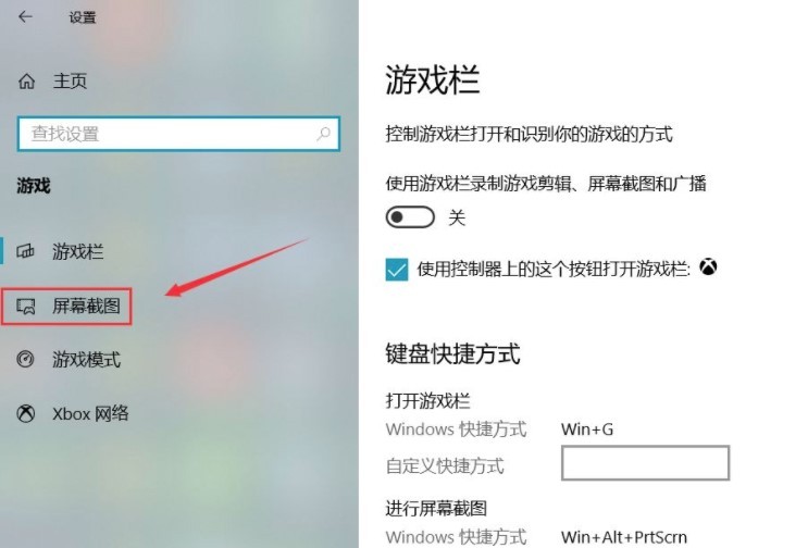 Win10游戏后台录制功能怎么打开？