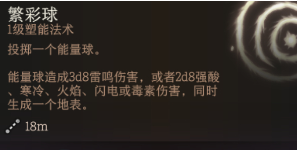 博德之门3地精营地裂开的墙壁