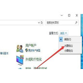 华硕笔记本下载的主题不能用了怎么办？