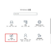 Win10开机启动声音设置方法