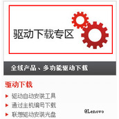 联想笔记本显示屏抖动怎么回事？联想笔记本显示屏抖动解决方法