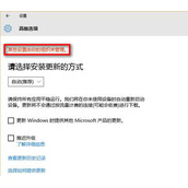 分享Win10提示“某些设置由你的组织来管理”的三种解决办法
