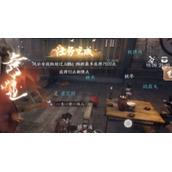 《逆水寒》奇遇凶路通百处怎么完成