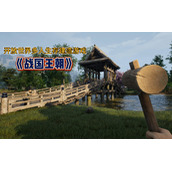 制作铁镐方法攻略