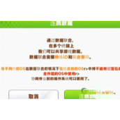 闪耀优俊少女怎么修改账号密码