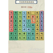 就你会玩文字商务殷语通关方法