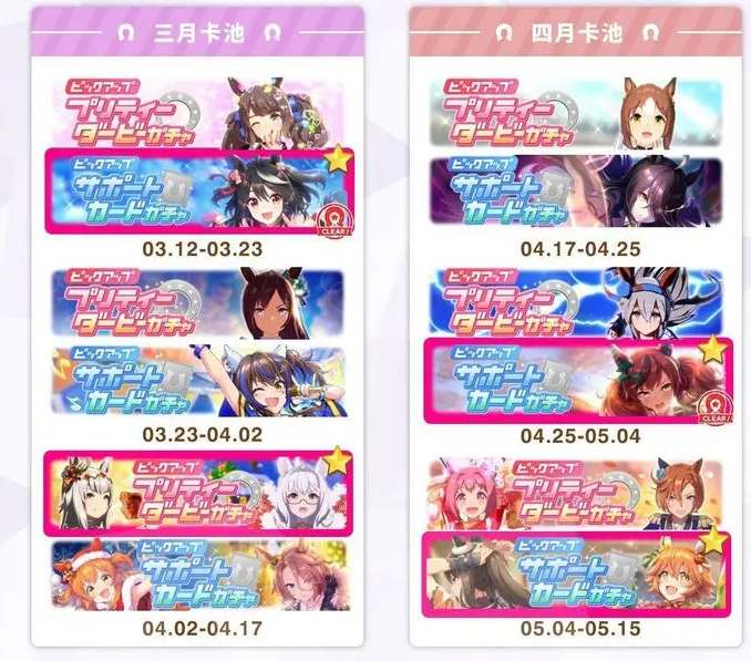 《闪耀优俊少女》国服卡池千里眼一览