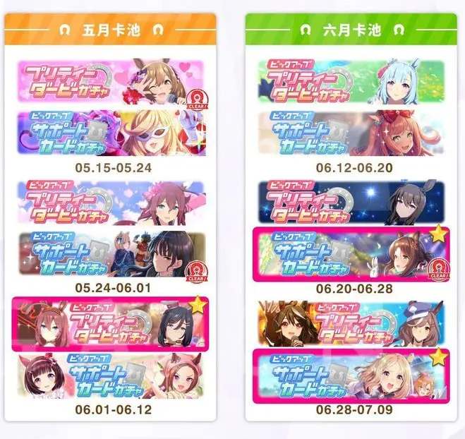 《闪耀优俊少女》国服卡池千里眼一览