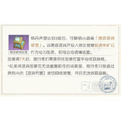 《原神》4.0枫丹晶蝶诱捕装置诱捕时间介绍