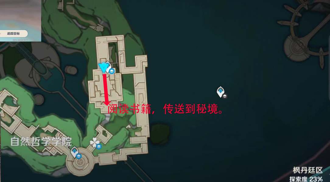 《原神》黑字的研究隐藏成就攻略