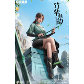 《和平精英》竹华凝韵套装获得方法