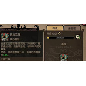 饥荒新家园灵动双翅一览