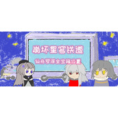 仙舟罗浮全宝箱收集攻略一览