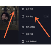 已经加入的粉丝团怎么找到