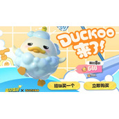 蛋仔派对DUCKOO联动介绍