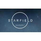 星空快速旅行方法介绍