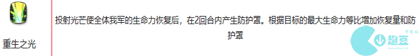 第七史诗雷伊角色介绍