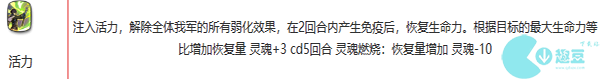 第七史诗雷伊角色介绍