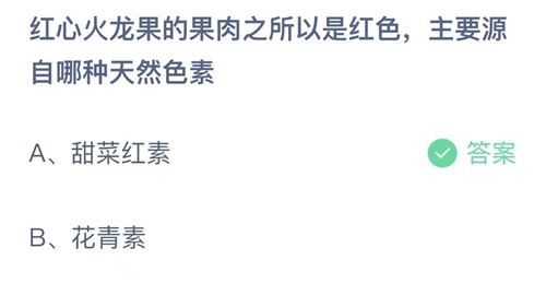 《支付宝》蚂蚁庄园2023年9月5日答案