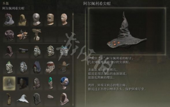 阿里西西2