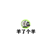 羊了个羊羊羊大世界攻略2023.9.7通关攻略