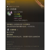 《博德之门3》附伤流刃契邪术师分享