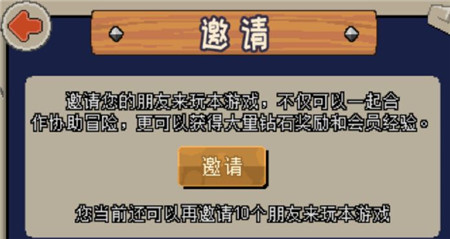 《魔城骑士》会员积分怎么获得