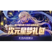 dnf金秋瑞兔送福活动玩法攻略2023