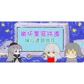崩坏星穹铁道佩拉遗器推荐攻略