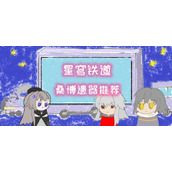 崩坏星穹铁道桑博遗器推荐攻略