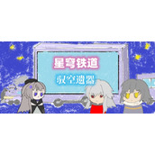 崩坏星穹铁道驭空遗器推荐攻略