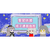 崩坏星穹铁道姬子遗器推荐攻略