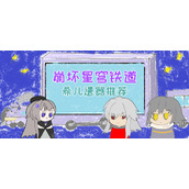 崩坏星穹铁道希儿遗器推荐攻略