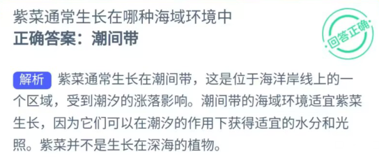 《支付宝》神奇海洋2023年9月15日答案最新