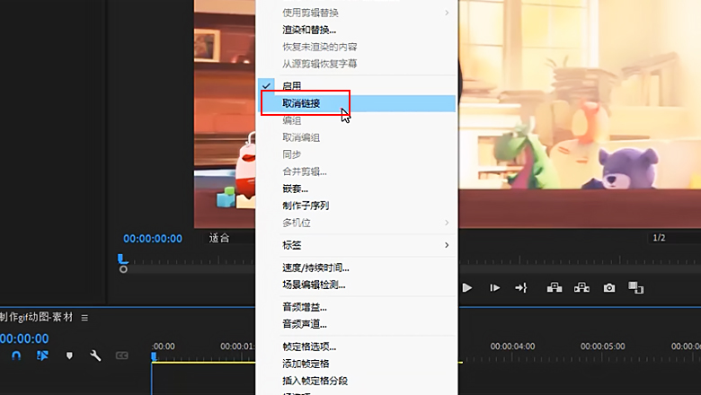 pr制作gif动图1.jpg