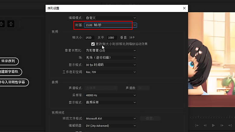 pr制作gif动图2.jpg