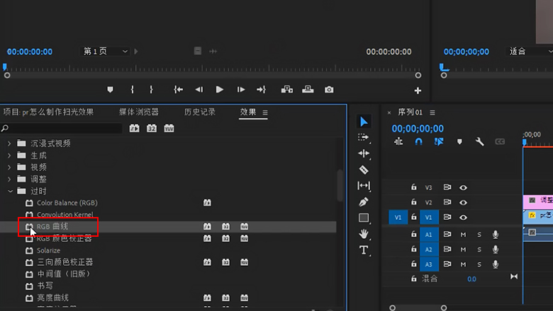 pr怎么制作扫光效果2.jpg