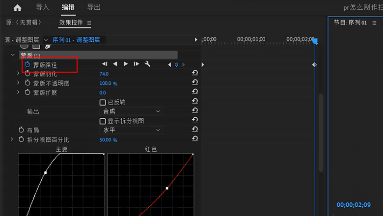 pr怎么制作扫光效果5.jpg