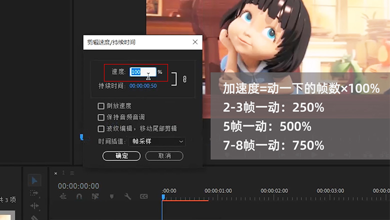 pr剪辑后怎么补帧.jpg