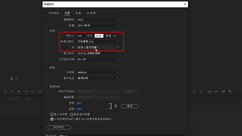 pr怎么制作三屏视频1.jpg