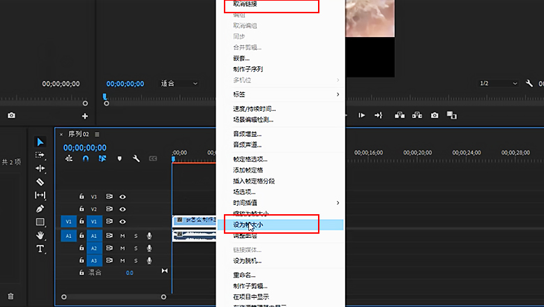 pr怎么制作三屏视频2.jpg