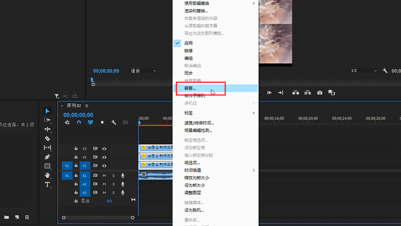 pr怎么制作三屏视频5.jpg