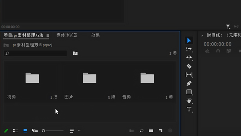 pr素材整理方法2.jpg