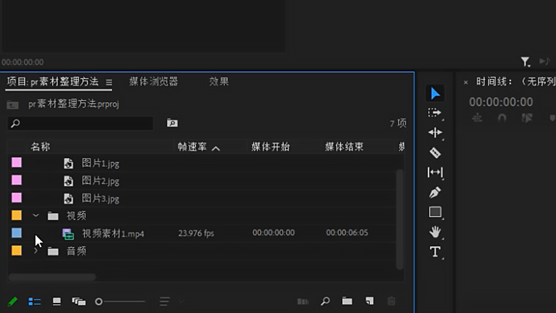 pr素材整理方法3.jpg